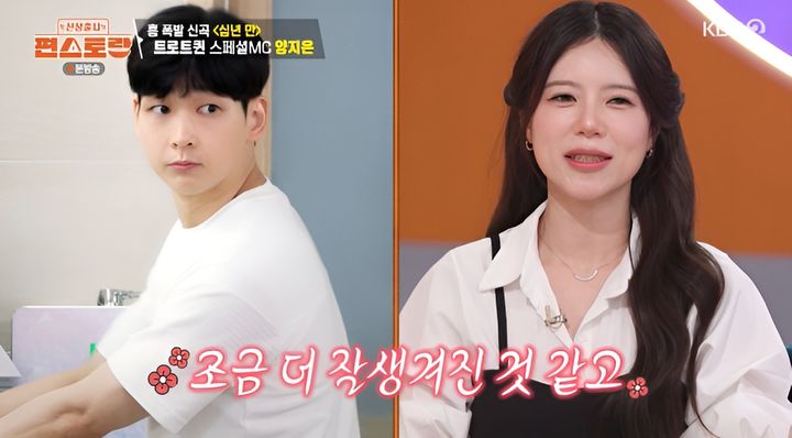 양지은 치과의사 남편 얼굴 좋아졌단 말에 스튜디오 발칵