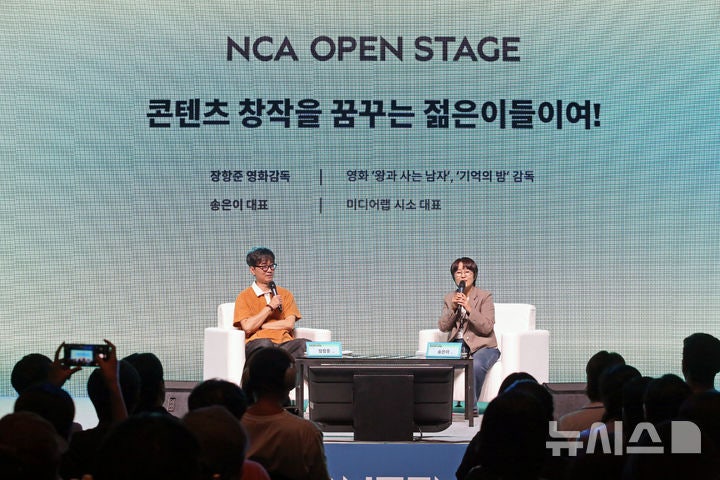 <b>장항준</b> 감독-<b>송은이</b> 대표, 뉴콘텐츠아카데미 <b>특강</b>