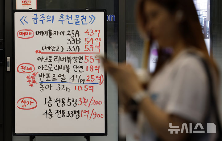 [서울=뉴시스] 김혜진 기자 = 정부의 가계부채 관리 강화와 부동산 시장 안정 대책에도 서울 핵심 지역 초고가 아파트 시장은 상승세를 이어가고 있다.27일 국토교통부 실거래가 공개시스템에 따르면,<a href=