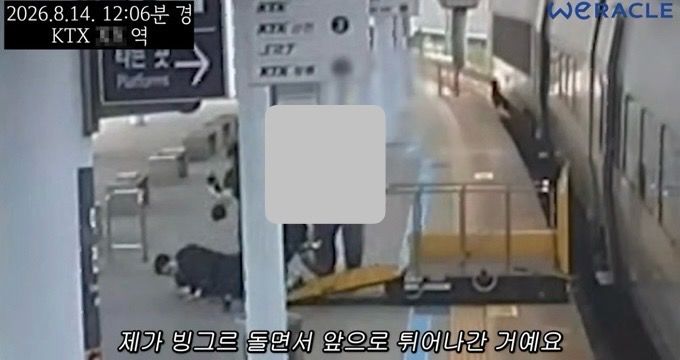 <b>박위</b>, <b>낙상사고 CCTV</b> 박제·공익 저격했다 결국 <b>사과</b>