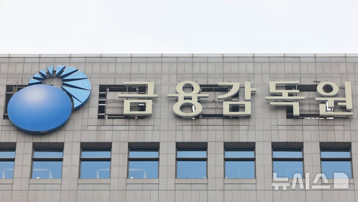 '지방 이전설' <b>금감원</b>, 5년새 직원 481명 이탈…20~40대 직원 이탈 37.4%