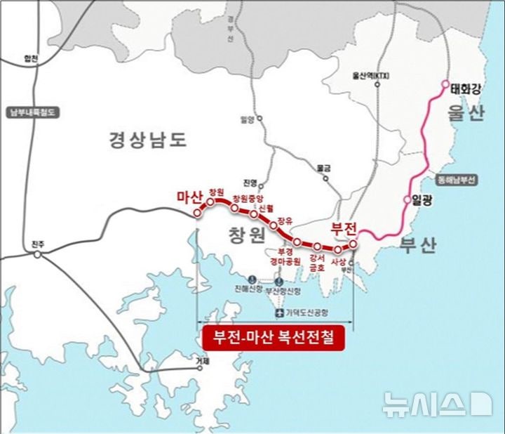 <b>부전~마산 복선전철</b> 내년 4월 '부분 개통'…2028년 완전 개통 목표