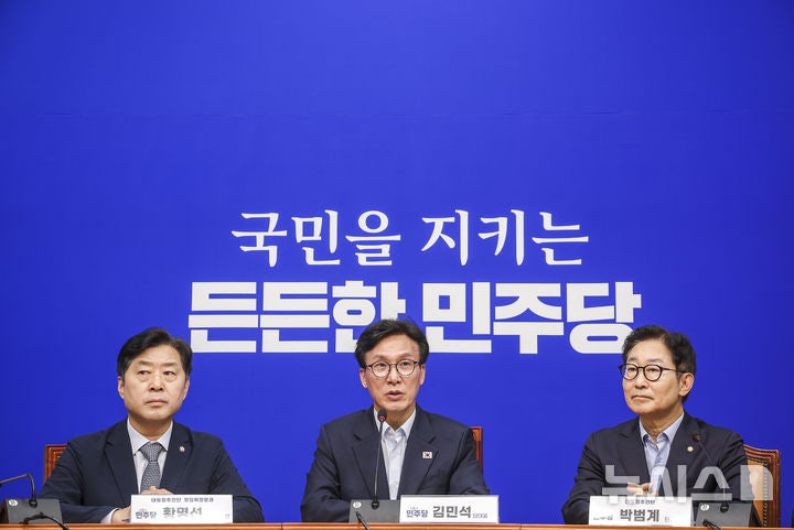더불어민주당 <b>대통합 추진단</b> 1차 <b>회의</b>