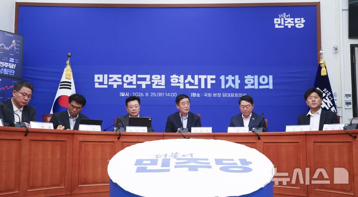 與<b>민주연구원 혁신 TF</b> 발족…"이기는 <b>민주</b>당 만드는 연속집권본부"