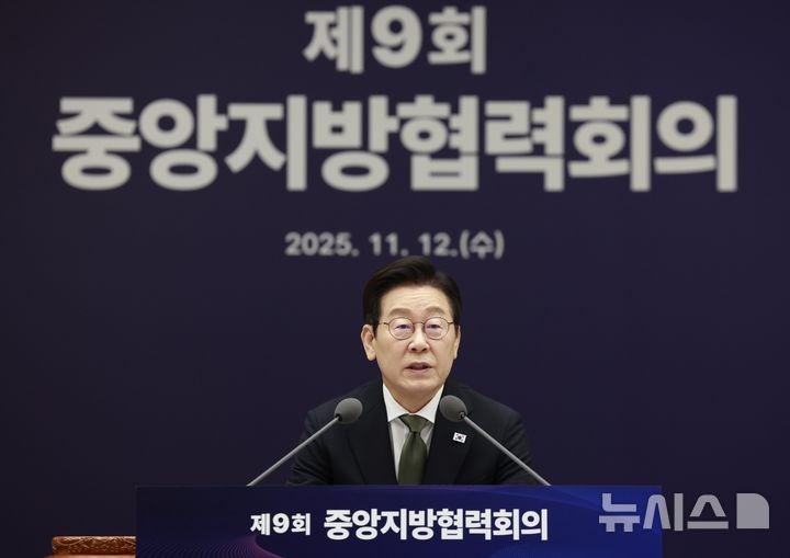 이 대통령, 민선 9기 시·도지사들과 <b>중앙지방협력회의</b>…지방주도 성장...