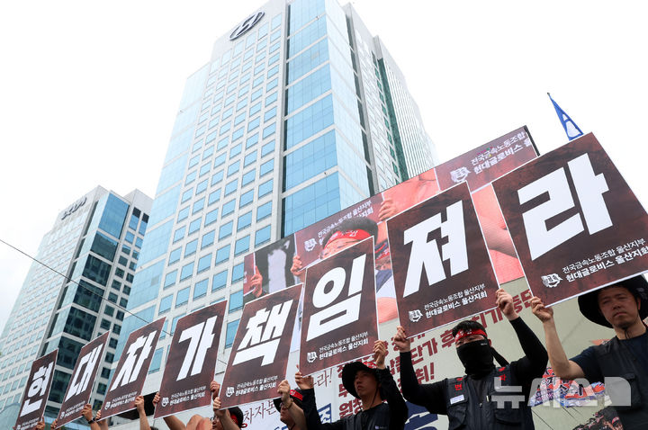 [서울=뉴시스] 박영태 기자 = 21일 오후 서울 서초구 양재동 현대차그룹 본사 앞에서 열린 금속노조 자동차업종 공동파업 대회에서 노조원들이 현대차가 책임져라는 피켓을 들고 있다. 2026.08.21. since19