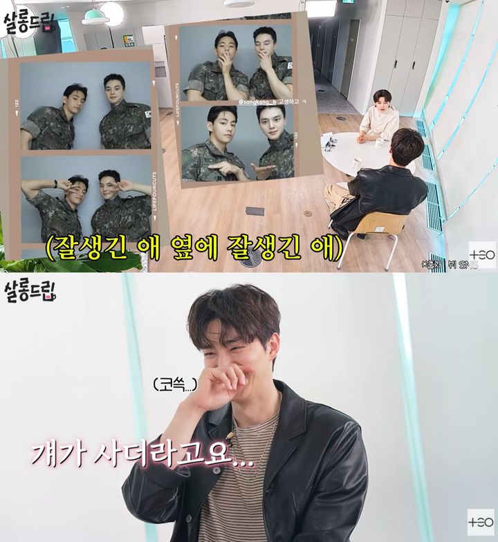 <b>송강</b> "군 시절 뷔랑 PC방 자주가…밥값은? 뷔가"