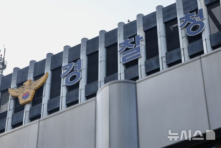 '신뢰 바닥' 경찰, 전국관서 '<b>특별경보</b>' 발령…회식도 금지
