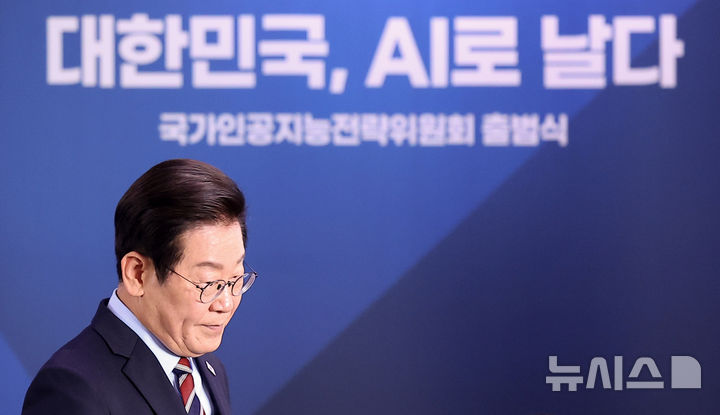 [서울=뉴시스] 고범준 기자 = 이재명 대통령이 8일 서울 중구 서울스퀘어에서 열린 대한민국, AI로 날다 국가인공지능(AI) 전략위원회 출범식에서 발언을 마치고 자리로 향하고 있다. (대통령실통신사진기자단) 202