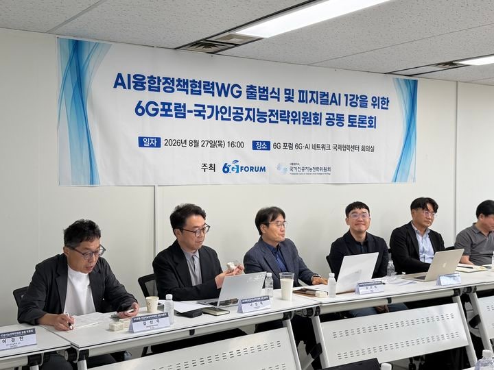 [서울=뉴시스]6G포럼이 6G·AI 네트워크 국제협력센터에서 ‘AI융합정책협력 워킹그룹(WG)’ 출범식을 열고 국가인공지능전략위원회와 공동 토론회를 개최했다. (사진=6G 포럼 제공) *재판매 및 DB 금지
