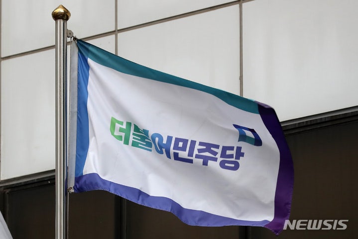 與, 내일 '<b>민주당</b>티비' 유튜브 첫 방송…김민석 출연, 주제는 '메가텐'