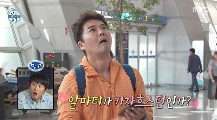 '<b>나혼산</b>' 측 "<b>촬영</b> 지원·협찬 없었지만 <b>협조</b>는 받아" 궤변