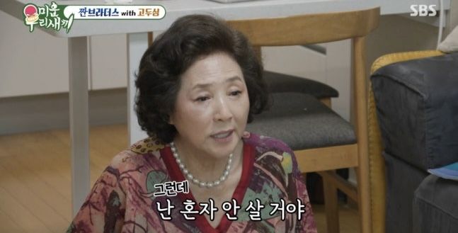 75세 <b>고두심</b>, 이혼 28년 만에 <b>재혼 언급</b>했다