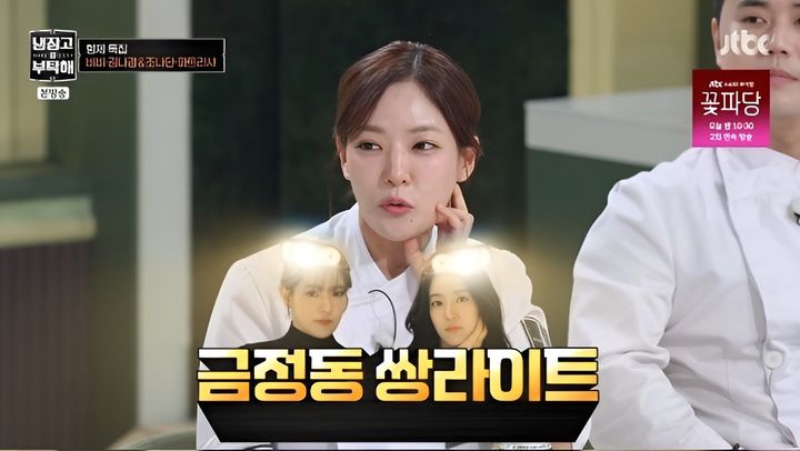박은영, 쌍둥이 언니와 살벌한 다툼…"선풍기·유리병 던져"