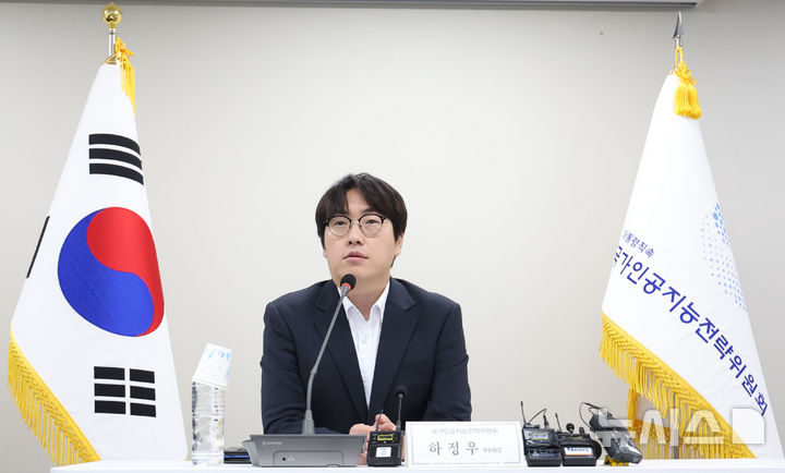 [서울=뉴시스] 황준선 기자 = 하정우 국가인공지능전략위원회 상근 부위원장이 31일 오후 서울 중구 국가인공지능전략위원회에서 열린 취임 기자간담회에서 발언하고 있다. 2026.08.31. hwang@newsis.co