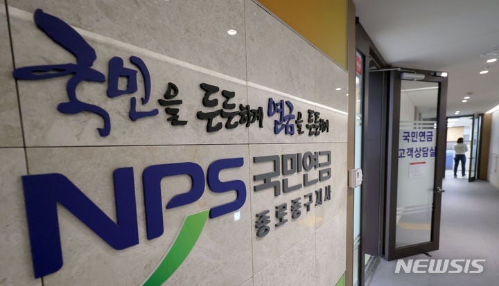 <b>외국인</b> 국민<b>연금</b> '<b>추납</b> 꼼수' 차단…실거주 요건 강화