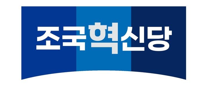 <b>조국혁신당</b> "<b>이억원 사퇴</b> 촉구…레버리지 ETF, 김용범 사퇴로 정리 안 돼...