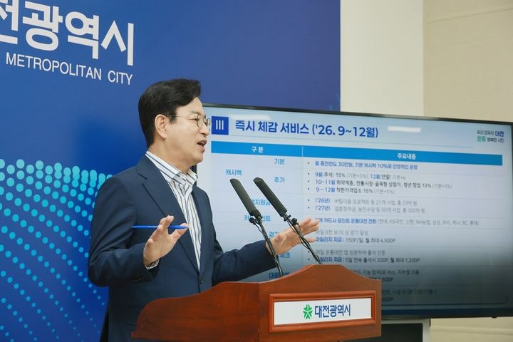 [대전소식]지역경제 활력 불어넣을 <b>온통대전 2.0</b> 시작 등