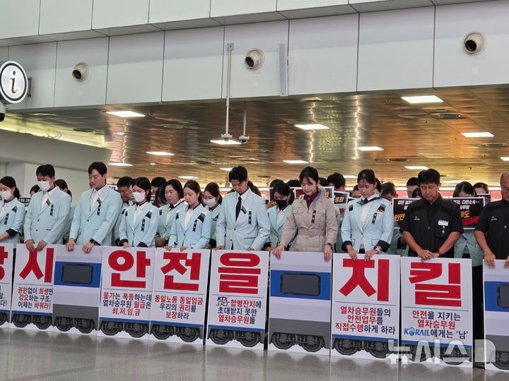 철도노조 "KTX·<b>SRT</b> 통합에도 안전체계는 반쪽…일원화해야"