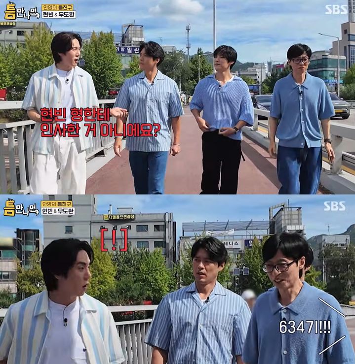 <b>유연석</b>, 길 걷다 군 후임 깜짝 만남 "야 오랜만이다"