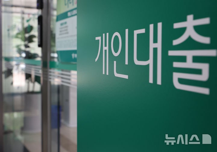 6월 <b>은행 부실채권비율</b> 0.63%…전분기比 0.03% <b>상승</b>