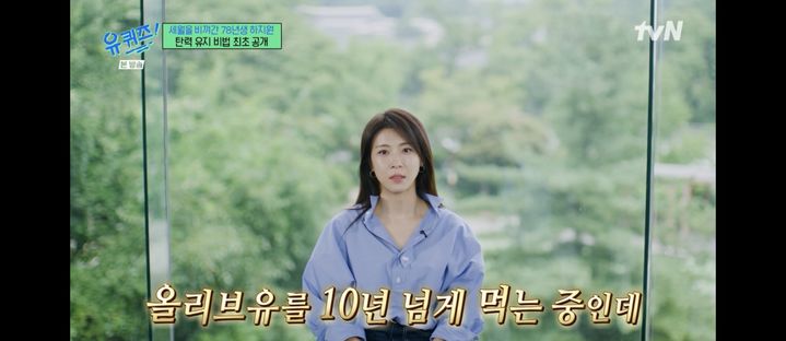 <b>하지원</b>, <b>뱀파이어 동안 비결</b> "10년 넘게 올리브오일 먹어"