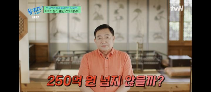 임채무, <b>두리랜드</b>에 250억 썼다…"여의도 집 팔고 샤워실서 살아"