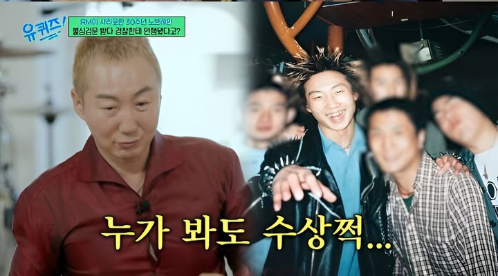"쇠사슬 차고 갔더니 '가방 까'"…<b>노브레인</b>, <b>경찰서 연행</b>됐던 사연
