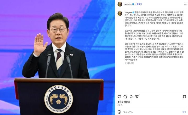 작가 허지웅, 현 정부 향해 "지지자 숨구멍 틀어막는 기분" 쓴소리