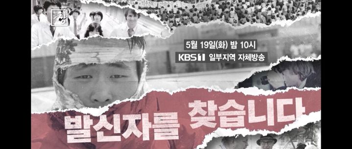 광주KBS '발신자를 찾습니다', 제53회 <b>한국방송대상</b> '대상'