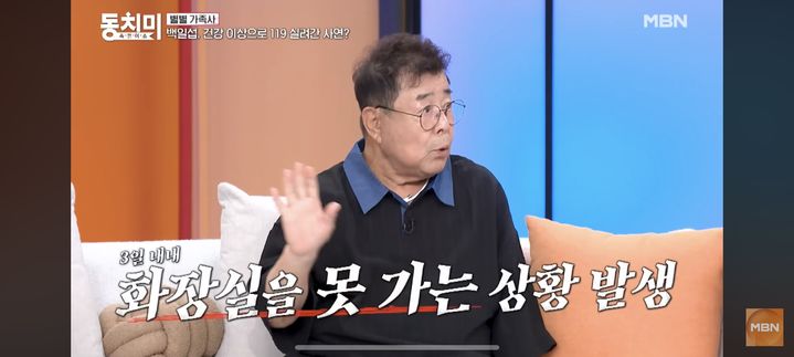 82세 <b>백일섭</b> "3일간 대소변 못 봐…결국 <b>119</b> 실려 가"