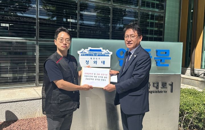 <b>금감원 노조</b>, 靑에 <b>탄원서</b> 제출…"금융중심지 떠날 수 없다"