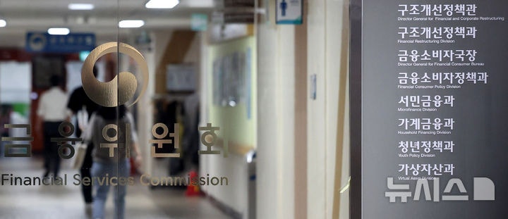 <b>사망</b>자 명의도용 <b>금융</b> 범죄 막는다…전 <b>금융</b>권 신속<b>차단</b> 시스템 가동