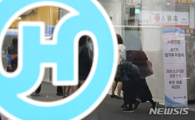 경찰, <b>한진칼 압수수색</b>…'경영권 방어용 자사주 출연' 의혹