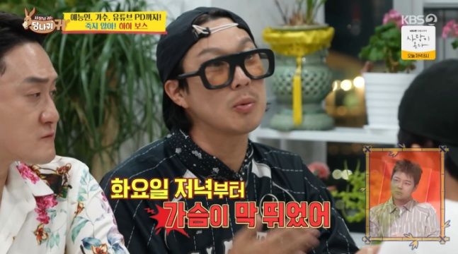 <b>하하</b> "무한도전 때 <b>공황장애</b>…<b>유재석</b>형이 채찍질 해"