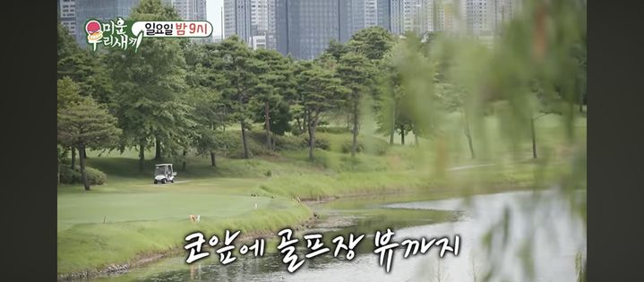 <b>정준호</b>, '<b>골프장</b> 뷰' 단독<b>주택</b> 공개 "전망 끝내주네"