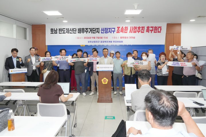 <b>광주 산정지구</b> 주민들 "반도체 배후도시 속도 내야"