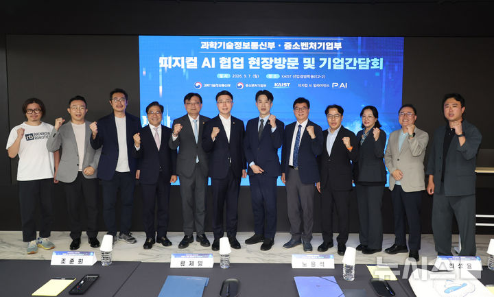 [대전=뉴시스] 배훈식 기자 = 노용석(왼쪽 여섯번째부터) 중소벤처기업부 제1차관과 류제명 과학기술정보통신부 제2차관이 7일 오후 대전 유성구 카이스트 본원 산업경영학동에서 열린 과기부-중기부 피지컬 AI 협업 현장