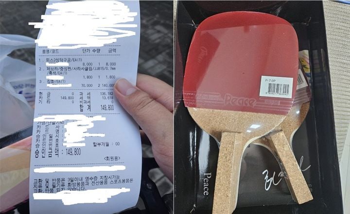 중학생에 '탁구채 14만원' 판매…<b>알파문구</b> "계약 해지"