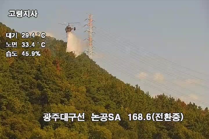 <b>대구 달성군</b> 논공읍 <b>산불</b> 진화…인명 피해 없어(종합)
