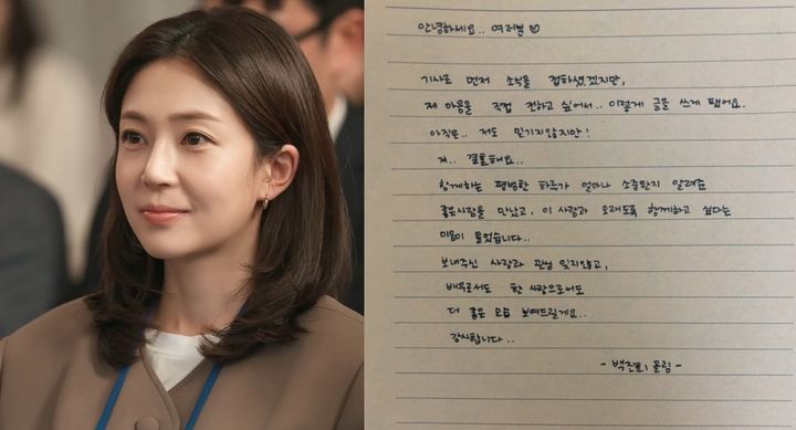 <b>백진희</b>, 자필 편지로 전한 <b>결혼</b> 소감…"오래도록 함께하고 싶어"