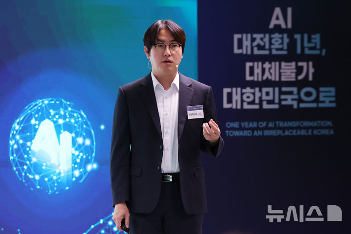 [서울=뉴시스] 조성우 기자 = 하정우 국가인공지능전략위원회 상근 부위원장이 8일 서울 중구 국가인공지능전략위원회에서 열린 국가전략위 출범 1주년 성과보고회에서 'AI 3대 강국을 향한 정책 제언'을 주제로 발표를 