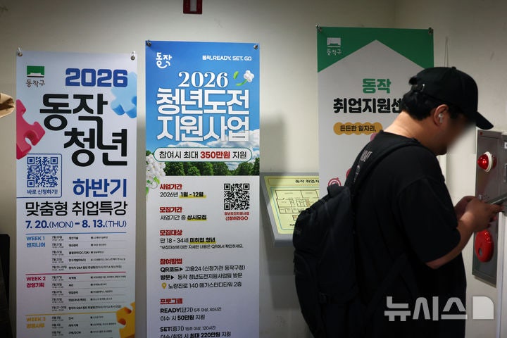 <b>8월 취업자</b> 18만4000명↑…청년층 46개월째 감소(2보)