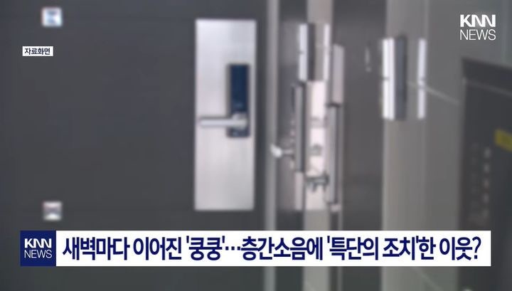 "경찰도 포기했던 층간소음"…문신남과 윗집 찾아가자 '거짓말처럼 조용’