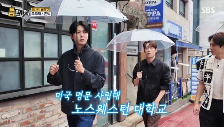 우산을 쓴 세 사람이 걷는 사이 '노스웨스턴 대학교' 자막이 뜬 장면
