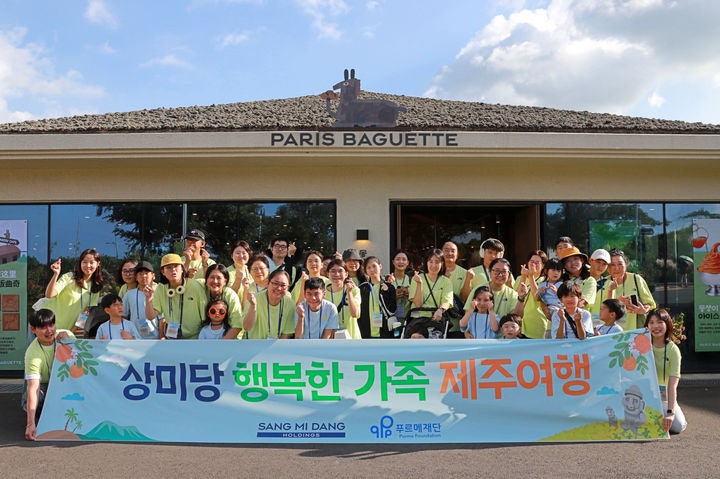 상미당홀딩스, 임직원 정성으로 장애아동 <b>가족</b> 34명 제주<b>여행</b> 지원