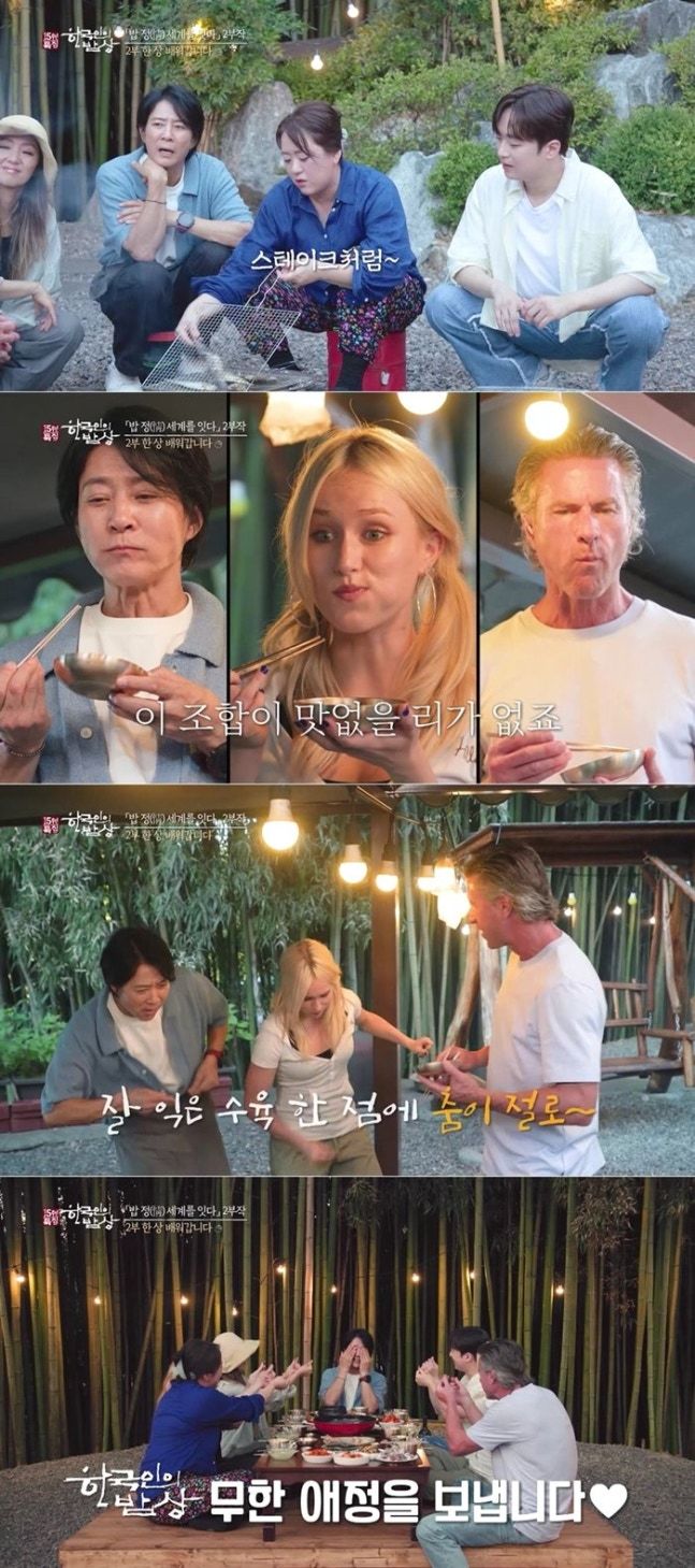 최수종이 밥상 찍다가 눈물 펑펑 쏟은 의외의 이유