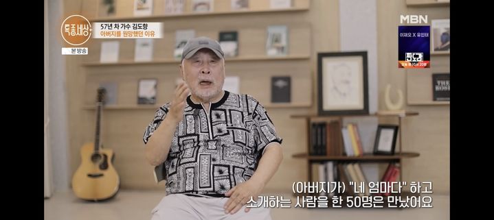 "새엄마만 50명 소개"…<b>김도향</b>, 부친 <b>외도</b>로 얼룩진 유년 <b>고백</b>