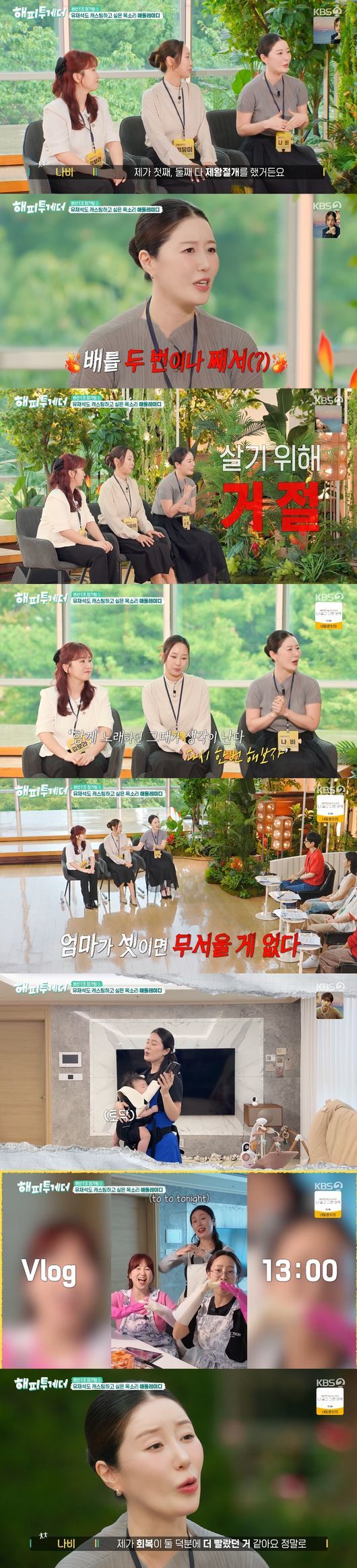 <b>출산</b> 108일만 복귀 <b>나비</b> "제왕절개 상처 아물지도 않아"