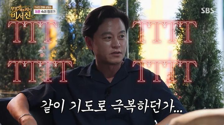이서진, <b>서인영</b>에 <b>재혼</b> 조언…"두 번째는 더 신중해야"